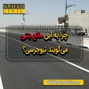 مانع بتنی