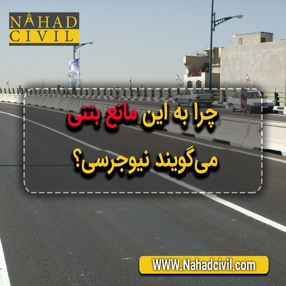 مانع بتنی