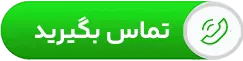 تماس با نهادسیویل