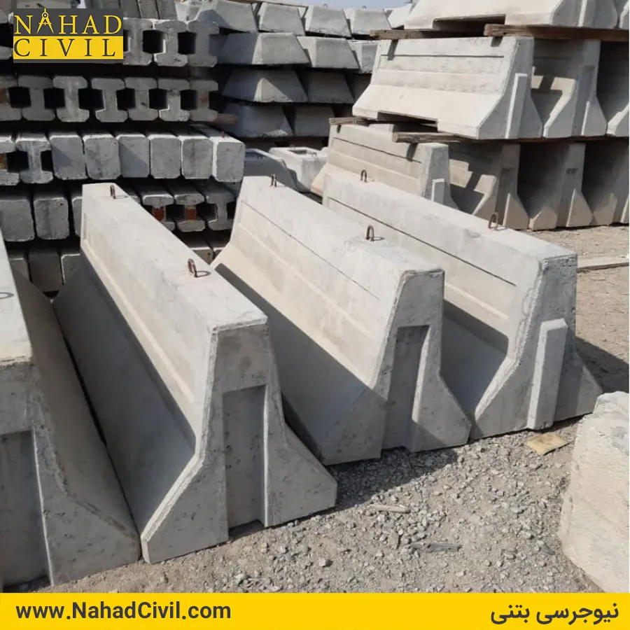 نیوجرسی بتنی - تولید و نصب انواع نیوجرسی پیش ساخته بتنی