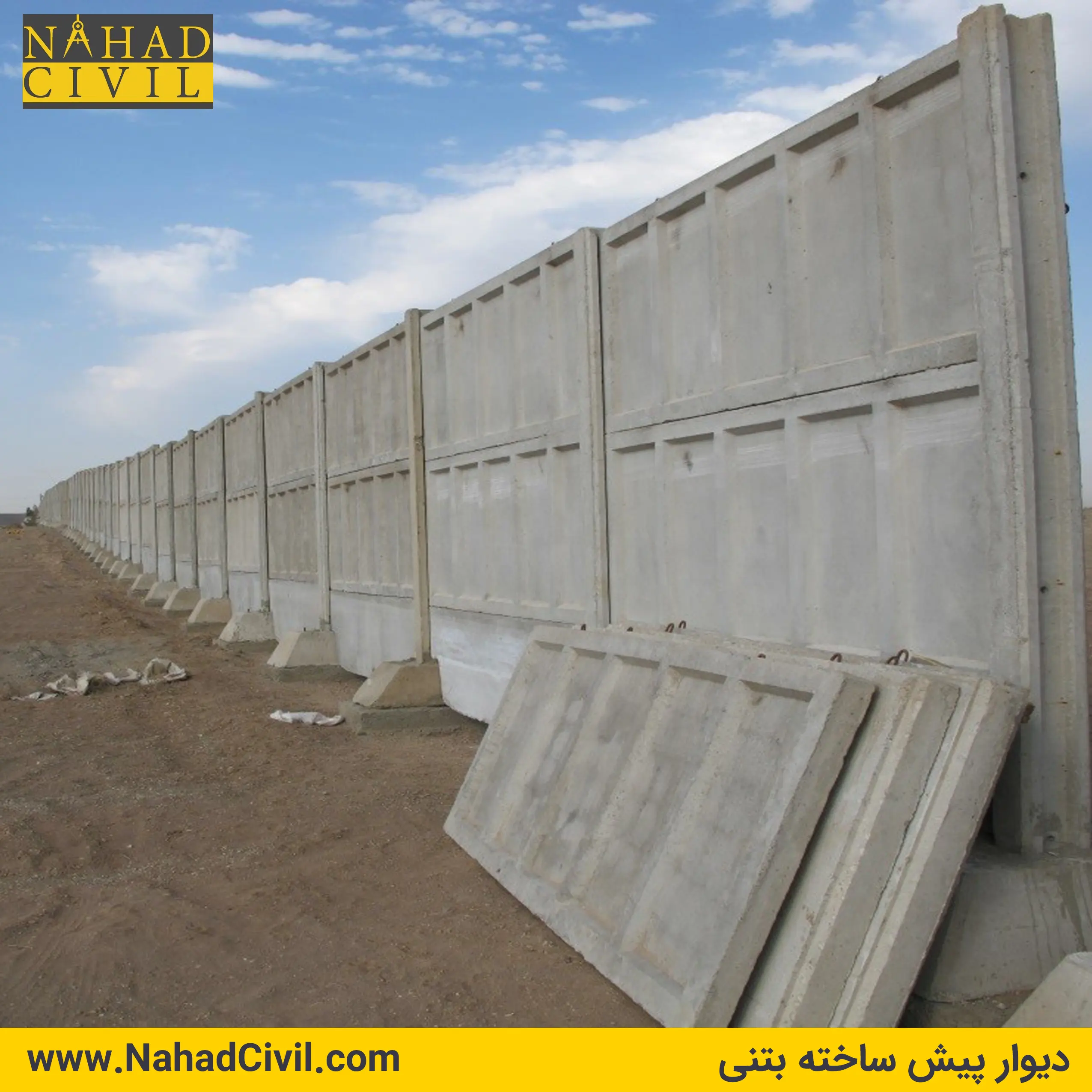 دیوار پیش ساخته بتنی